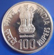 INDIA,  100 RUPEES SILVER COIN.