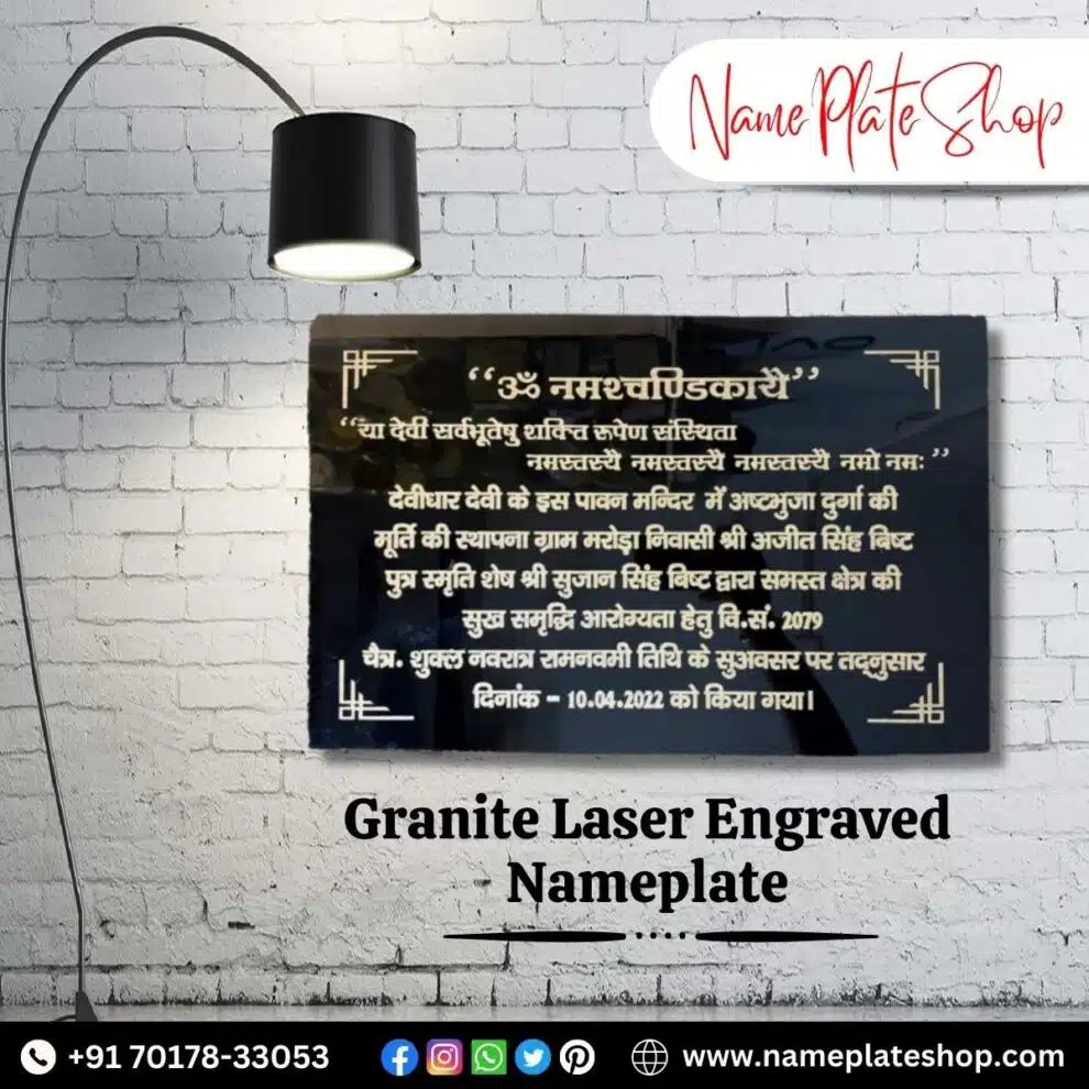 Buy Elegant Granite Laser Engraved Nameplate From Nameplateshop.com